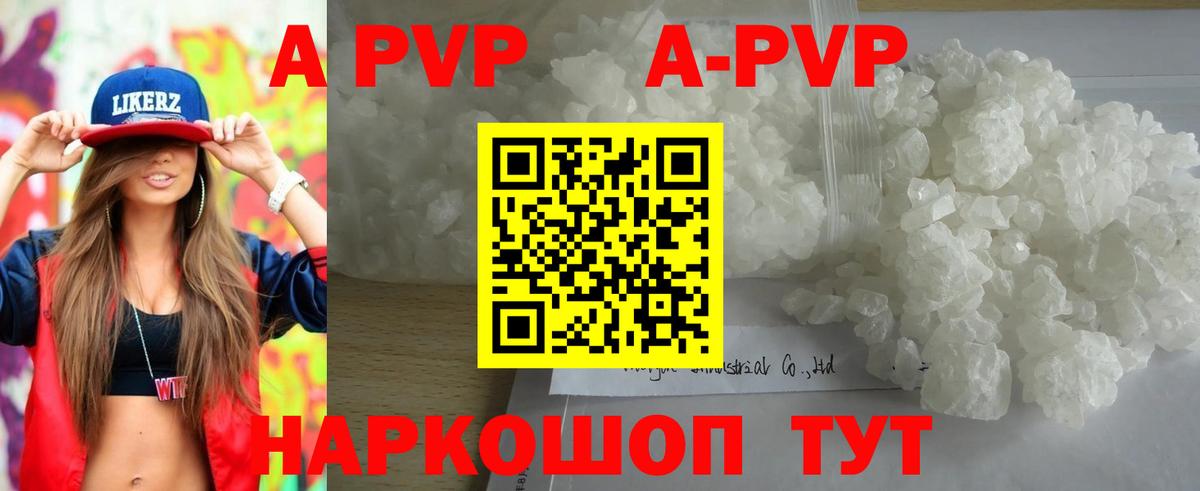 купить   А ПВП кристаллы  Вход с VPN  Гудермес  Alfa_PVP СК  Alpha PVP мука 