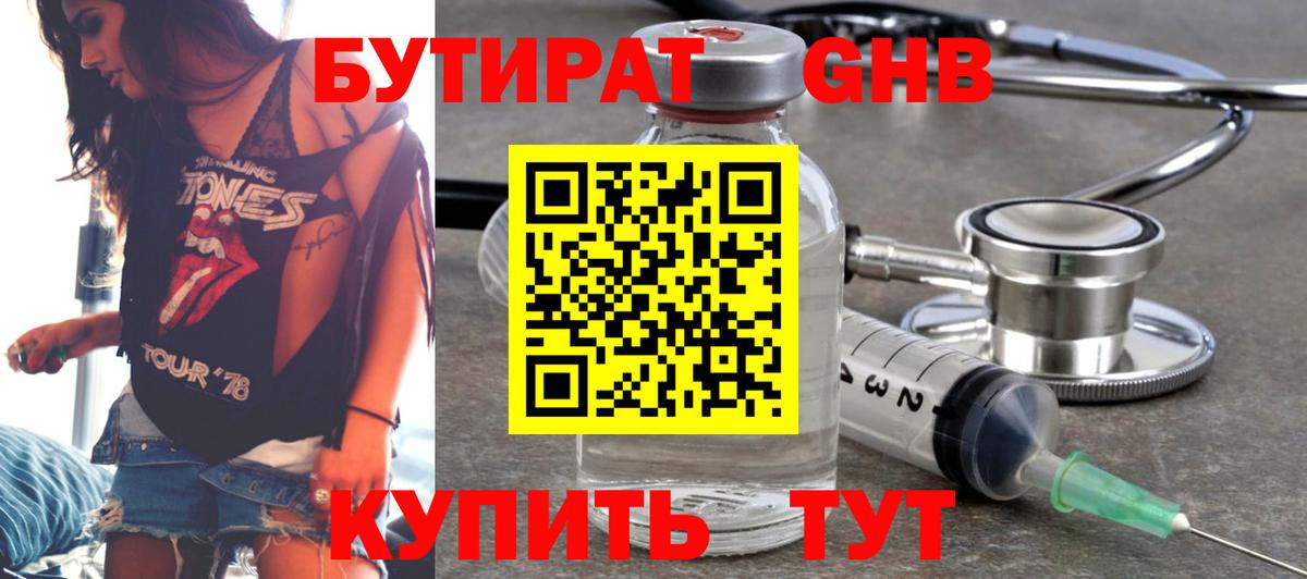 БУТИРАТ BDO  Вход с VPN  Гудермес 