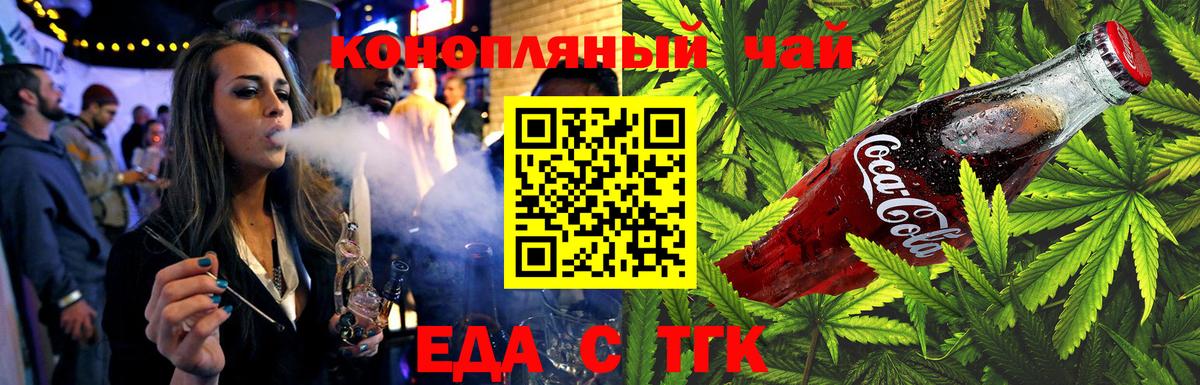 Гудермес  Печенье с ТГК марихуана  Вход с VPN 