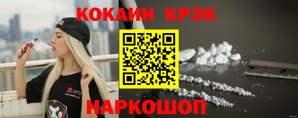 COCAIN VHQ  Кокаин  Гудермес  хочу наркоту  Кокаин VHQ  Вход с VPN 