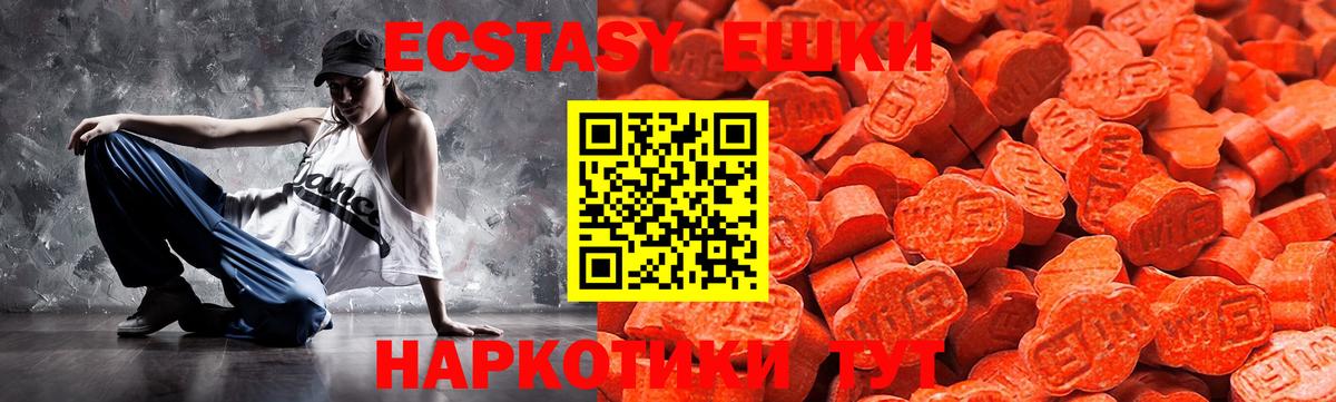 Экстази XTC  нарко площадка клад  Гудермес  ЭКСТАЗИ  Вход с VPN  Ecstasy 280 MDMA 