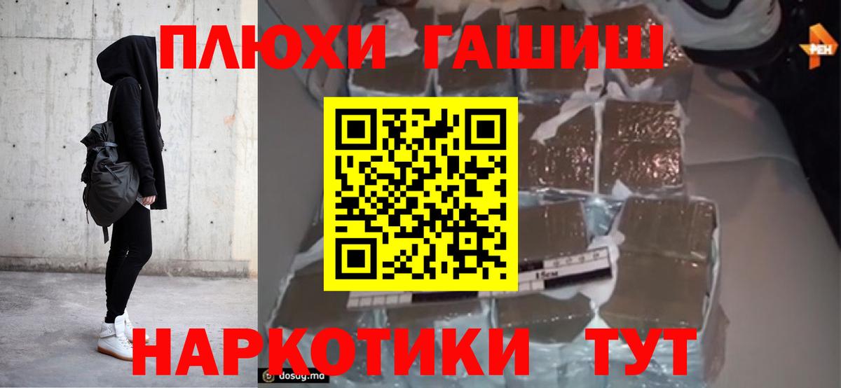 Гудермес  ГАШ убойный  Вход с VPN  ГАШ гарик 
