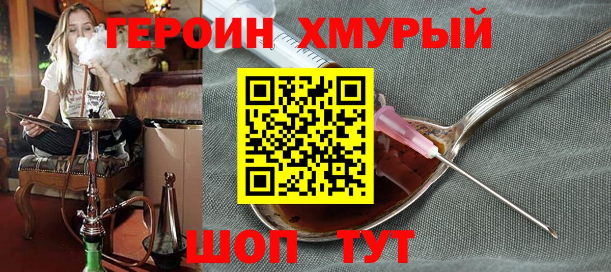 Гудермес  Героин хмурый  Вход с VPN 