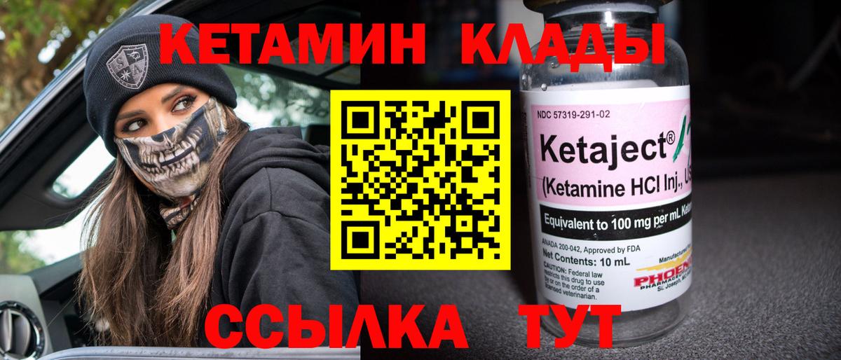 Кетамин VHQ Гудермес
