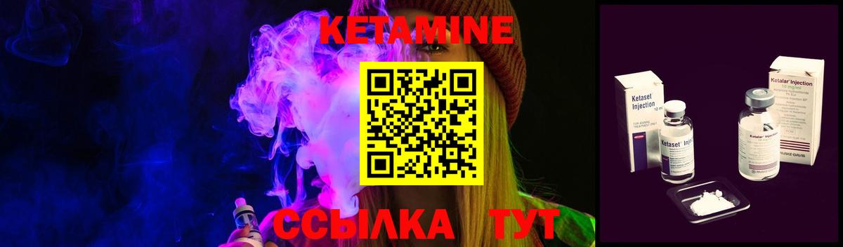 Гудермес  КЕТАМИН VHQ  Вход с VPN 