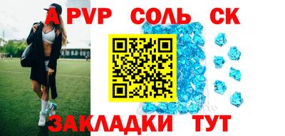 apvp Пыть-Ях