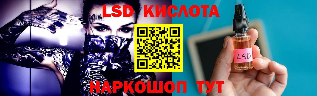 LSD-25 экстази ecstasy Гудермес