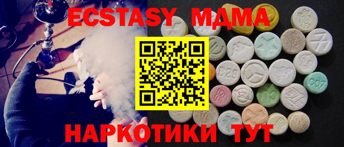 MDMA кристаллы Гудермес