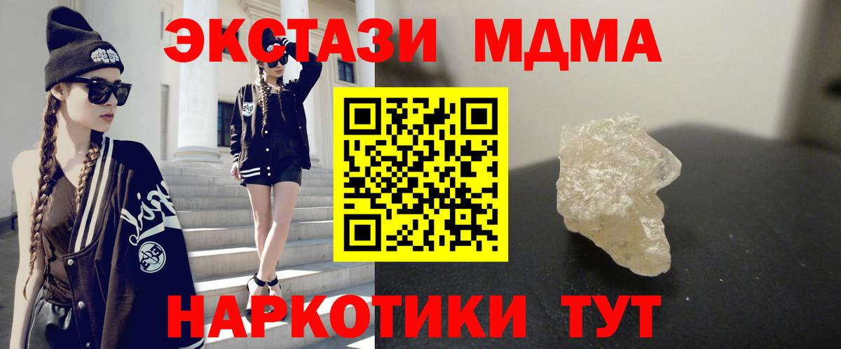 МДМА молли  Вход с VPN  Гудермес 