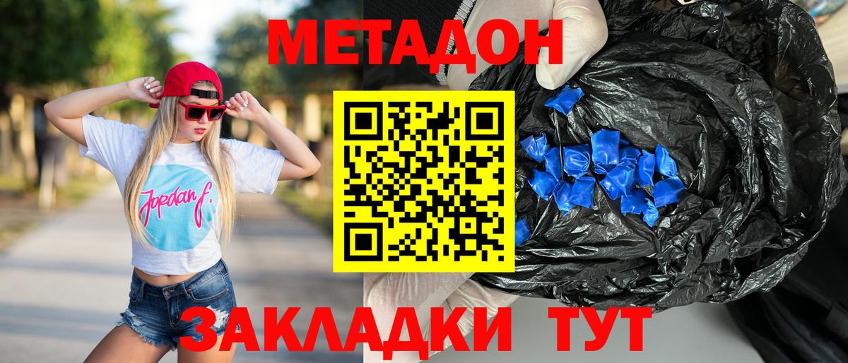 это как зайти  Вход с VPN  Гудермес  МЕТАДОН белоснежный  Метадон белоснежный 