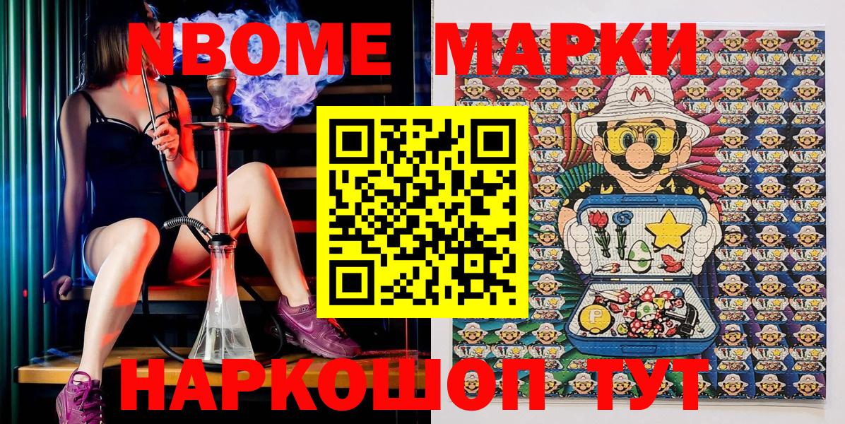 Марки 25I-NBOMe  где найти наркотики  Марки N-bome 1,5мг  Гудермес  Марки N-bome 1,5мг  Вход с VPN 